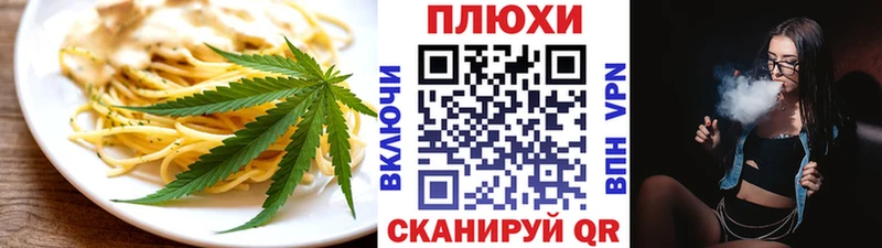 Еда ТГК конопля  Пионерский 