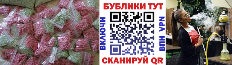Экстази MDMA Пионерский