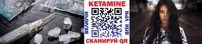 Кетамин VHQ  Пионерский 