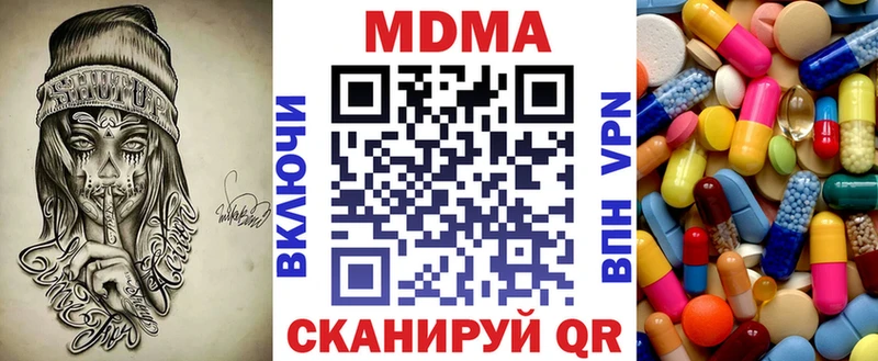 mega как войти  Пионерский  MDMA crystal 